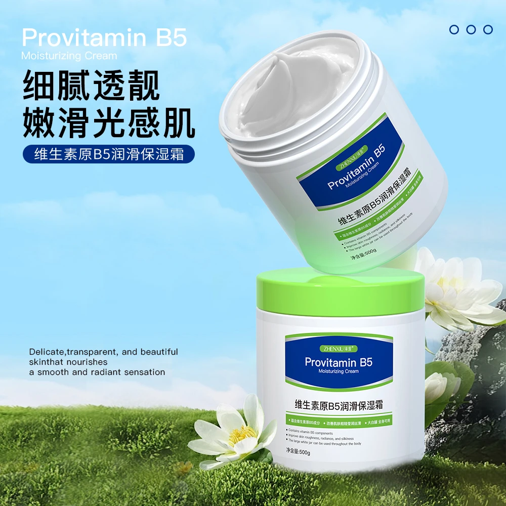 维生素原B5补水保湿润肤霜秋冬皮肤干燥干痒手脚全身补水保湿滋润