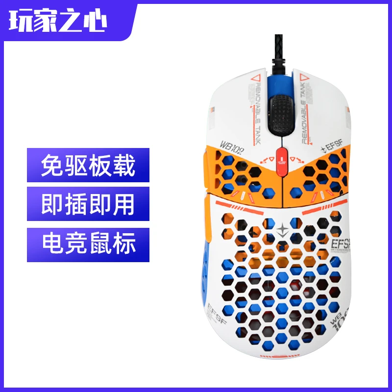 玩家之心洞洞板载 三角州战地CFHDCSG0生死二穿越HD游戏有线鼠标