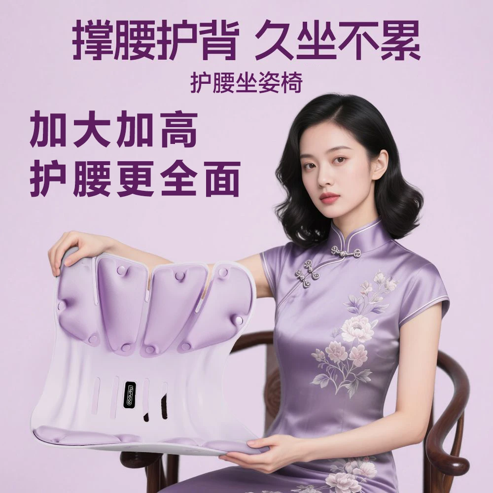 明星同款坐垫久坐神器办公室座椅腰靠靠垫人体工学腰部支撑牵引器
