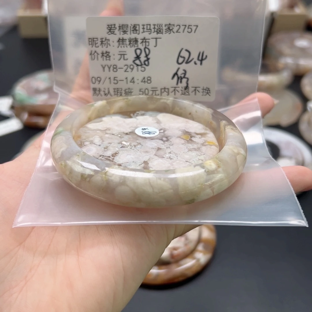 手镯玛瑙/玉髓未镶嵌焦**丁