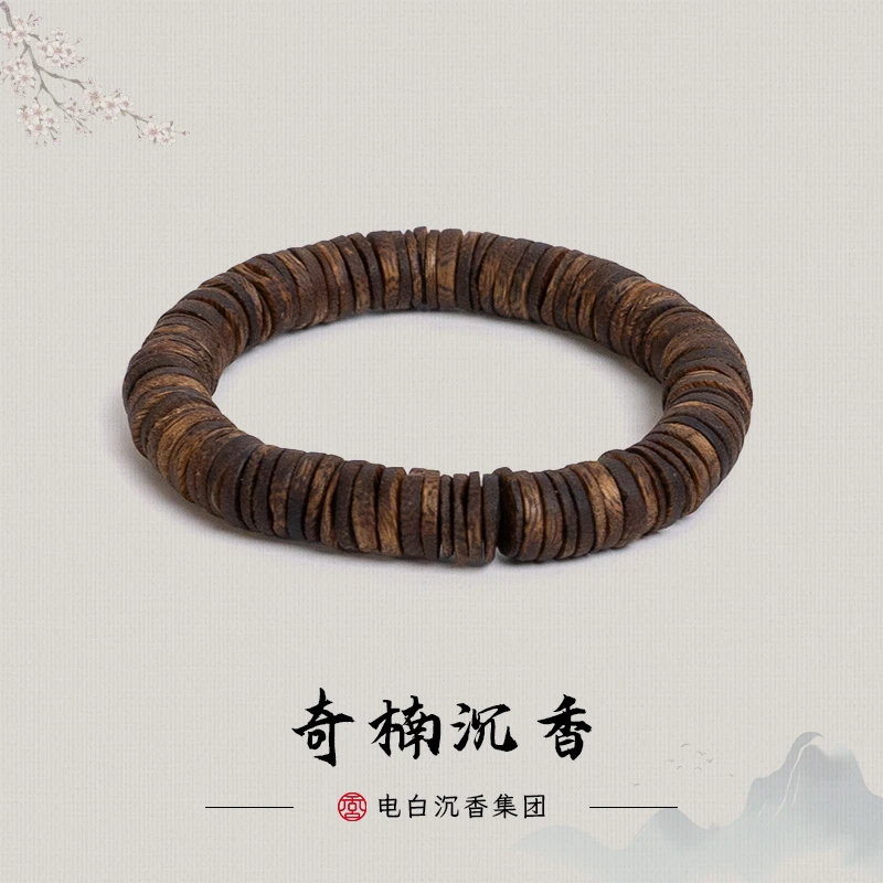 沉香【电白沉香集团】红骨凹身片片珠单圈手串10mm 多样性发一