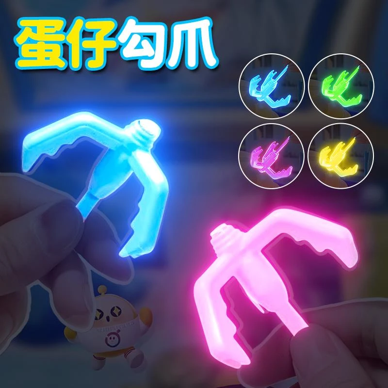 蛋仔派对弹簧钩爪发射器儿童玩具夜光勾爪道具抓钩狗爪迷你小飞钩