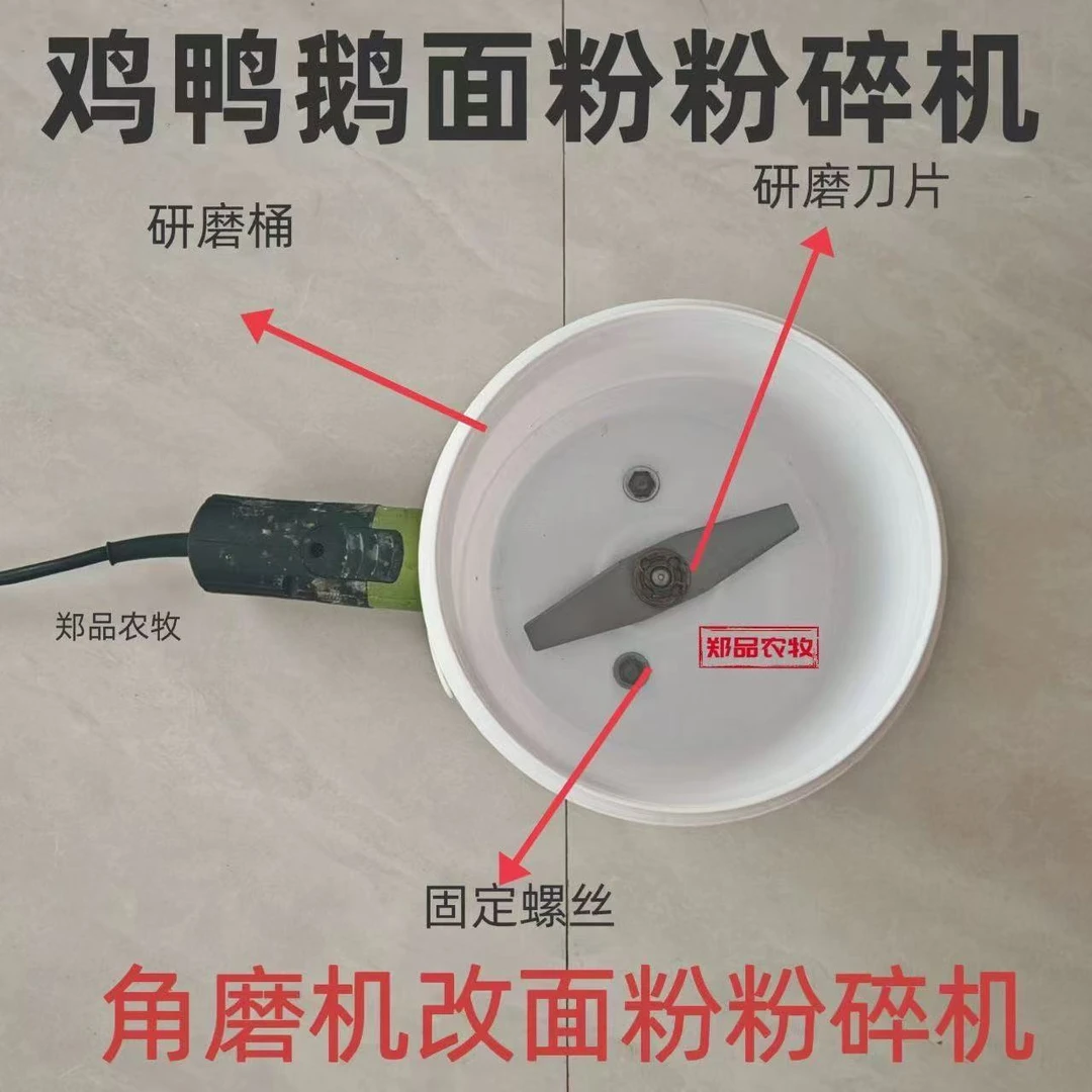 角磨机改研磨机鸡鸭鹅玉米粉碎机家用养殖五谷角磨机粉碎玉米神器