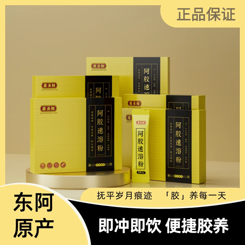 【 东阿原产】阿胶粉东阿原产阿胶即冲即饮便携独立条装气血滋补