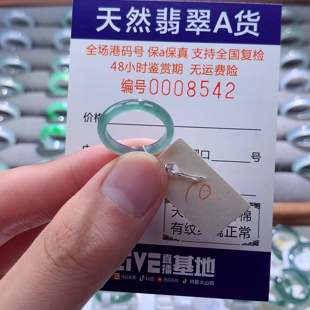 翡翠戒指未镶嵌翡翠