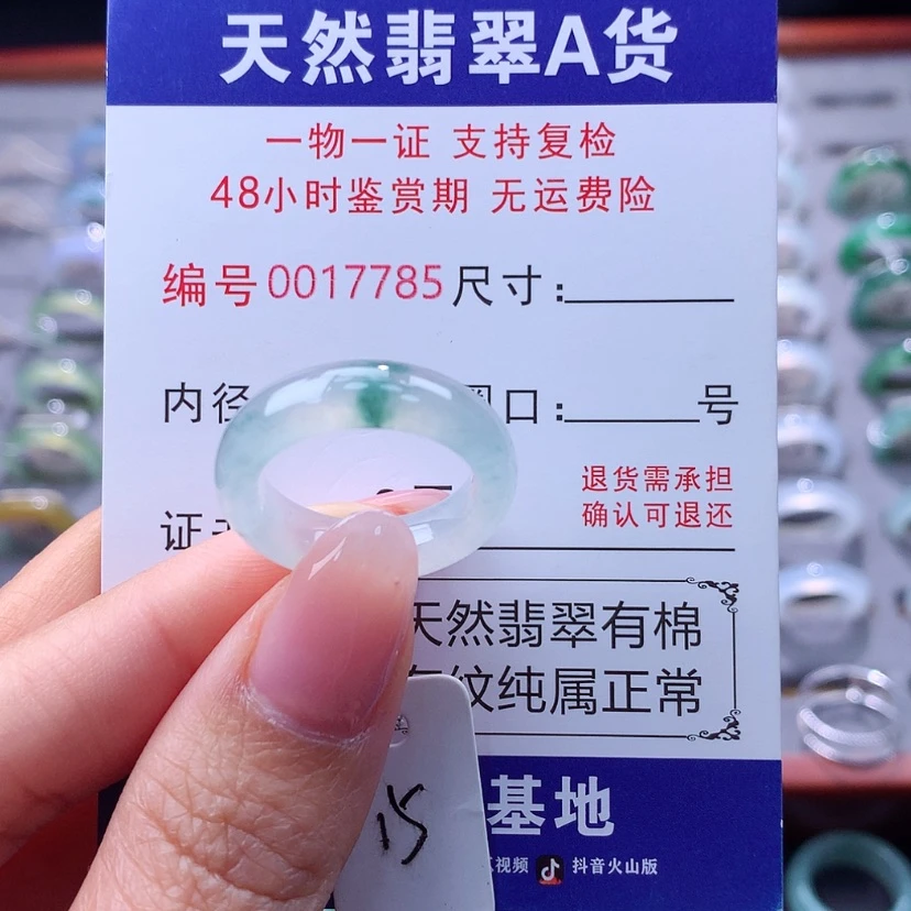 【闪购商品】翡翠戒指未镶嵌翡翠