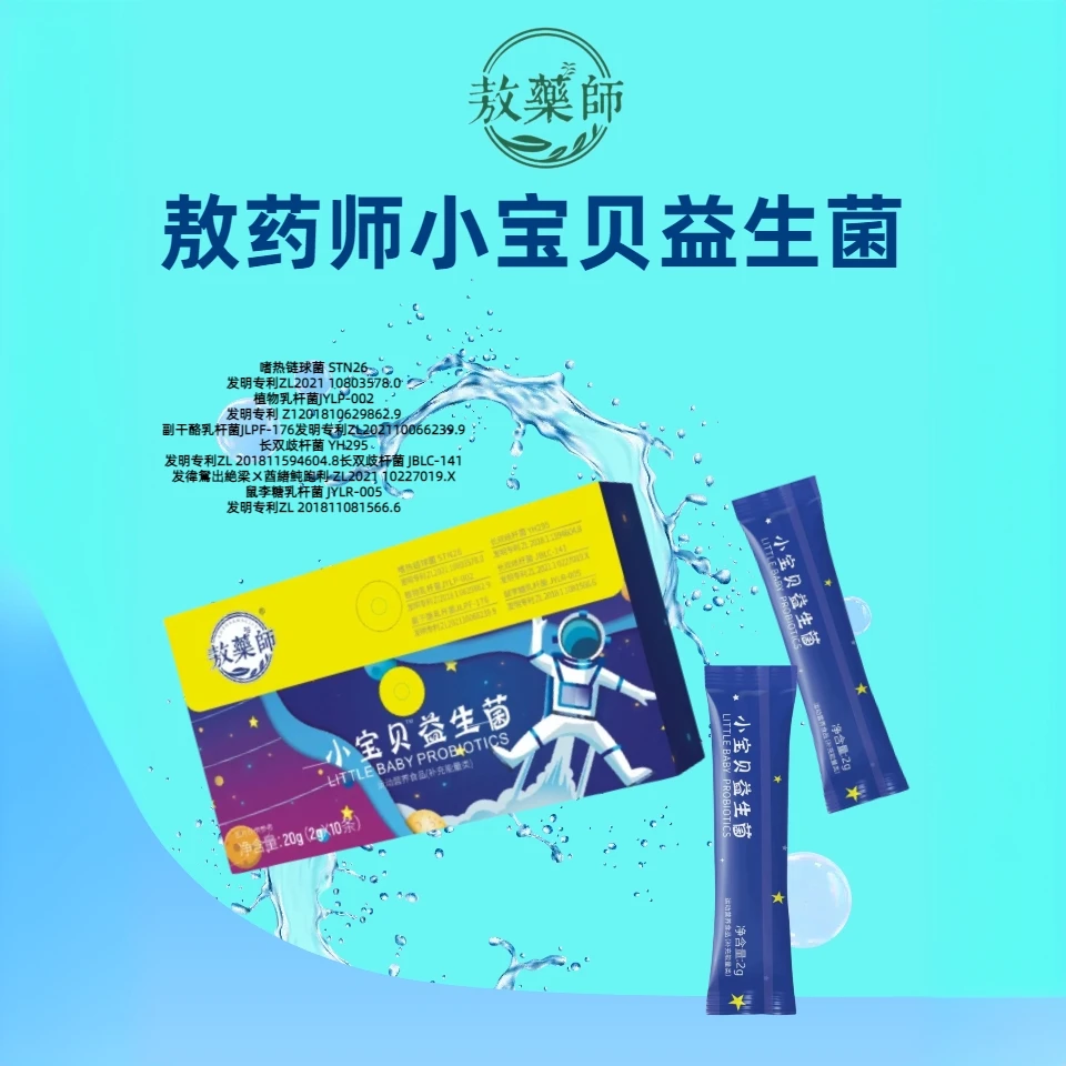 AOPHARMACIST/敖药师益生菌