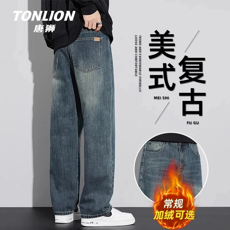 唐狮潮牌牛仔裤秋冬季加绒加厚直筒美式休闲复古男士高街水洗长裤