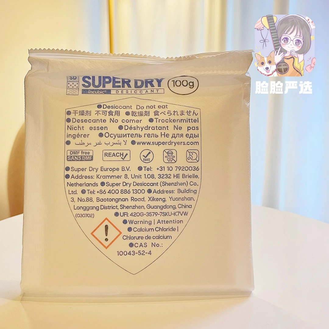 【脸脸乐器】乐器专用吉他干燥剂（乐器厂都在用的干燥剂）