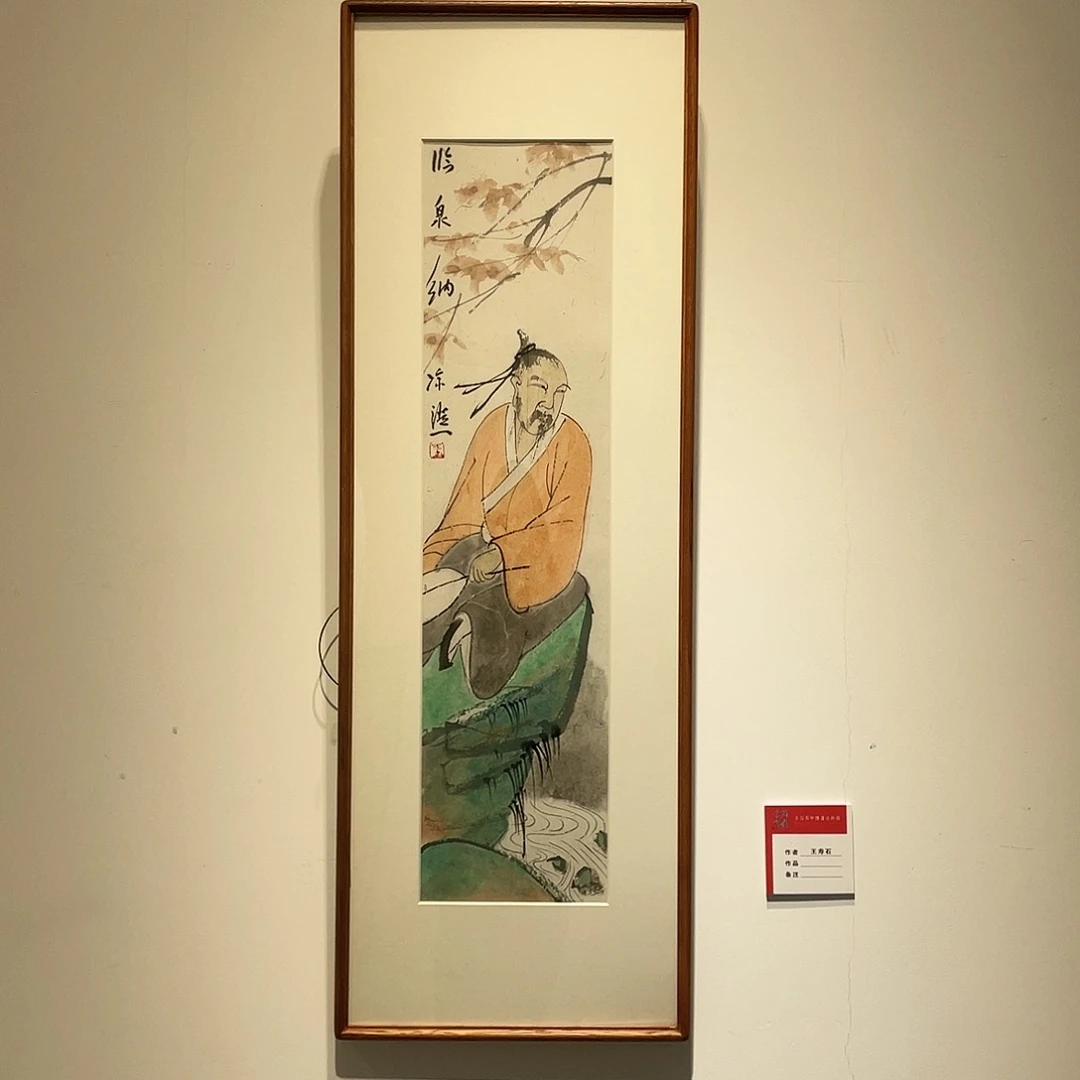 国画来***?王寿石精品临泉带框