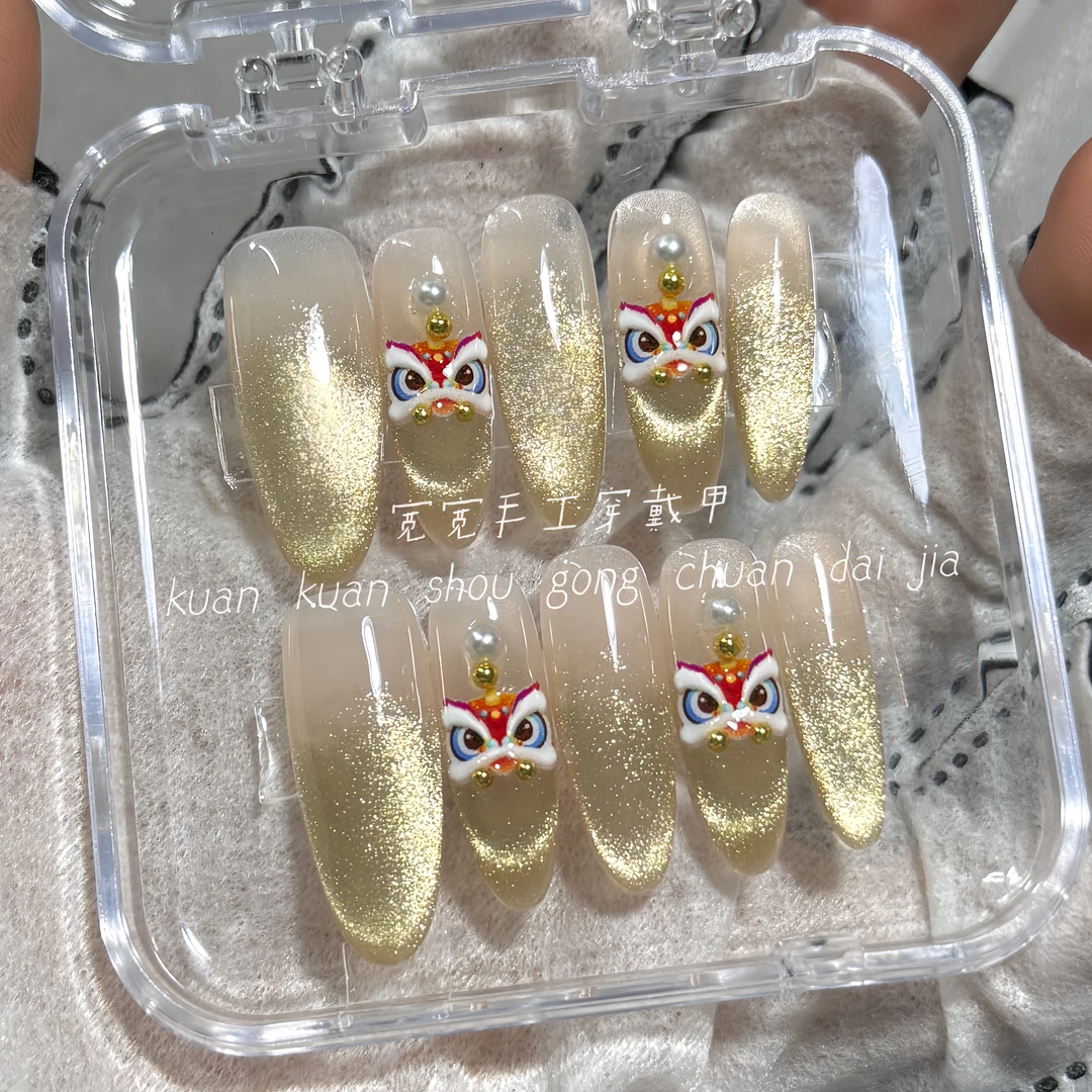 宽宽家『金醒狮』醒狮猫眼显白立体浮雕高级感美甲贴片纯手工穿戴甲