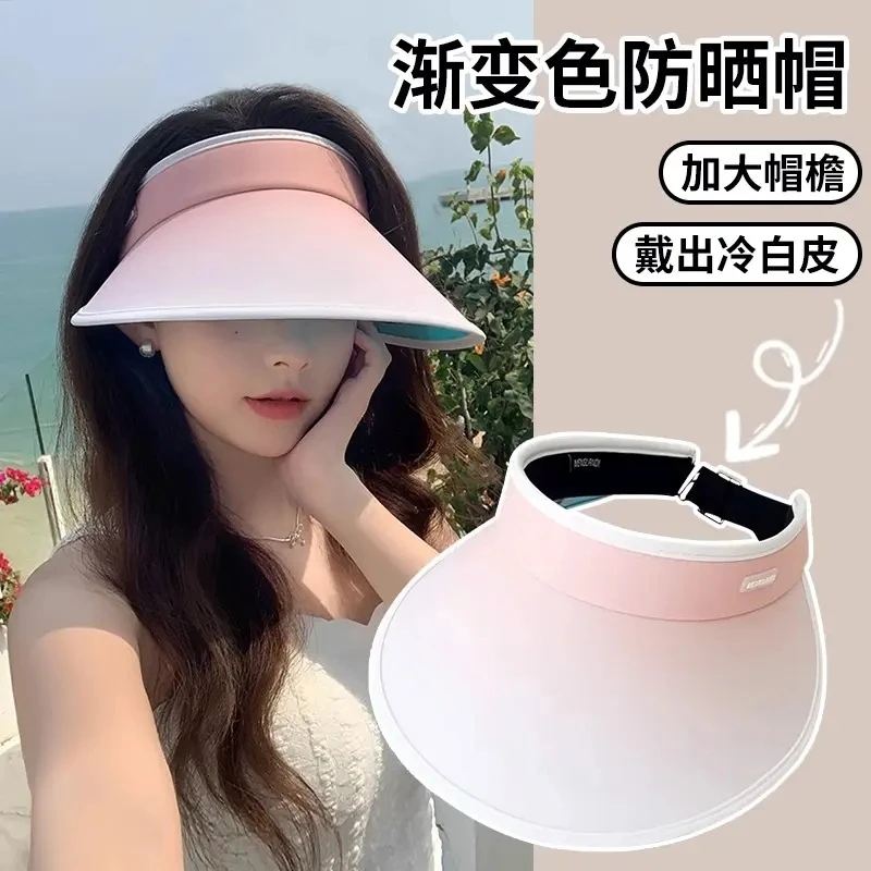 防晒帽子女士2025新款夏季渐变空顶遮阳帽遮脸防紫外线户外显脸小