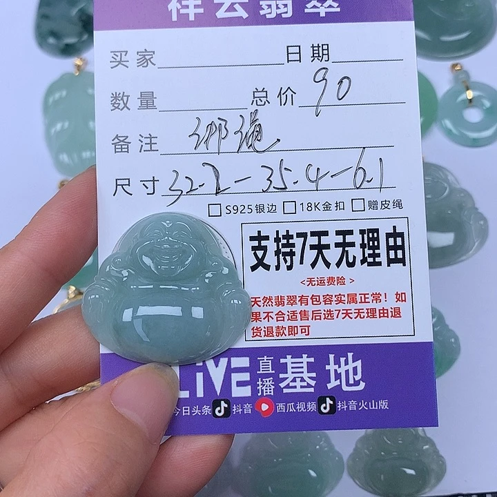 翡翠未镶嵌颈饰天