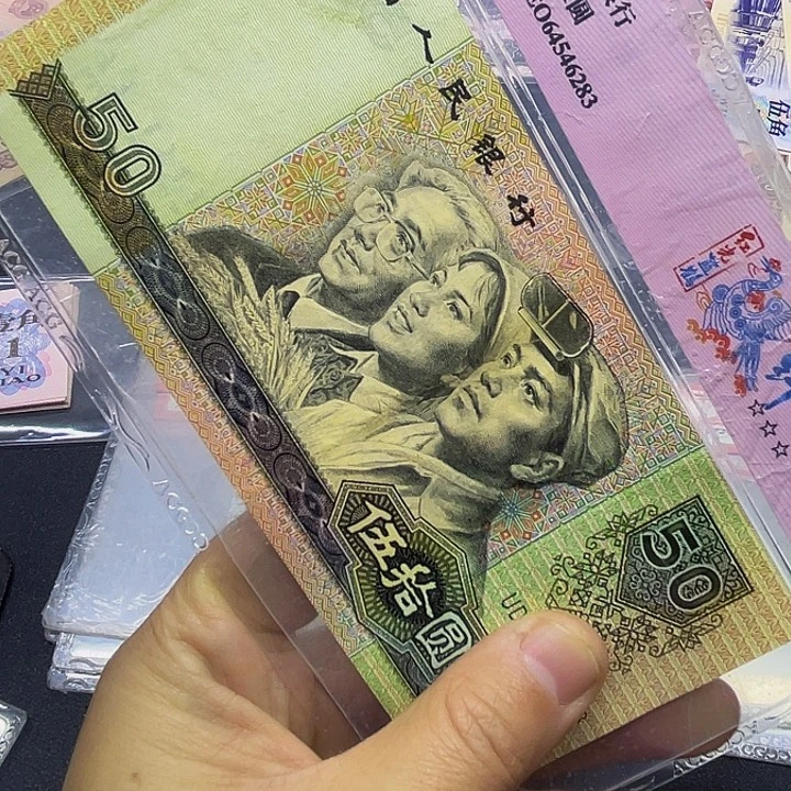 退市纸币原图发货9050散1张
