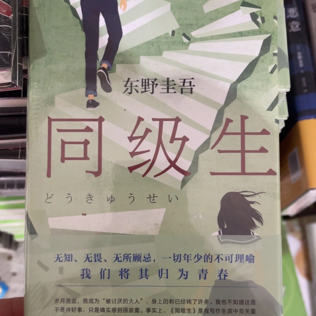 同级生精装一个^_^