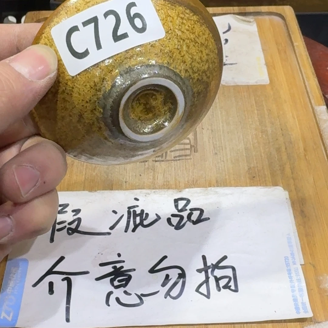 瑕疵介意勿拍陶瓷器皿C654