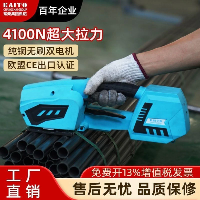 手提式电动打包机13/16全自动捆扎机塑钢带pet捆扎热熔断PP带