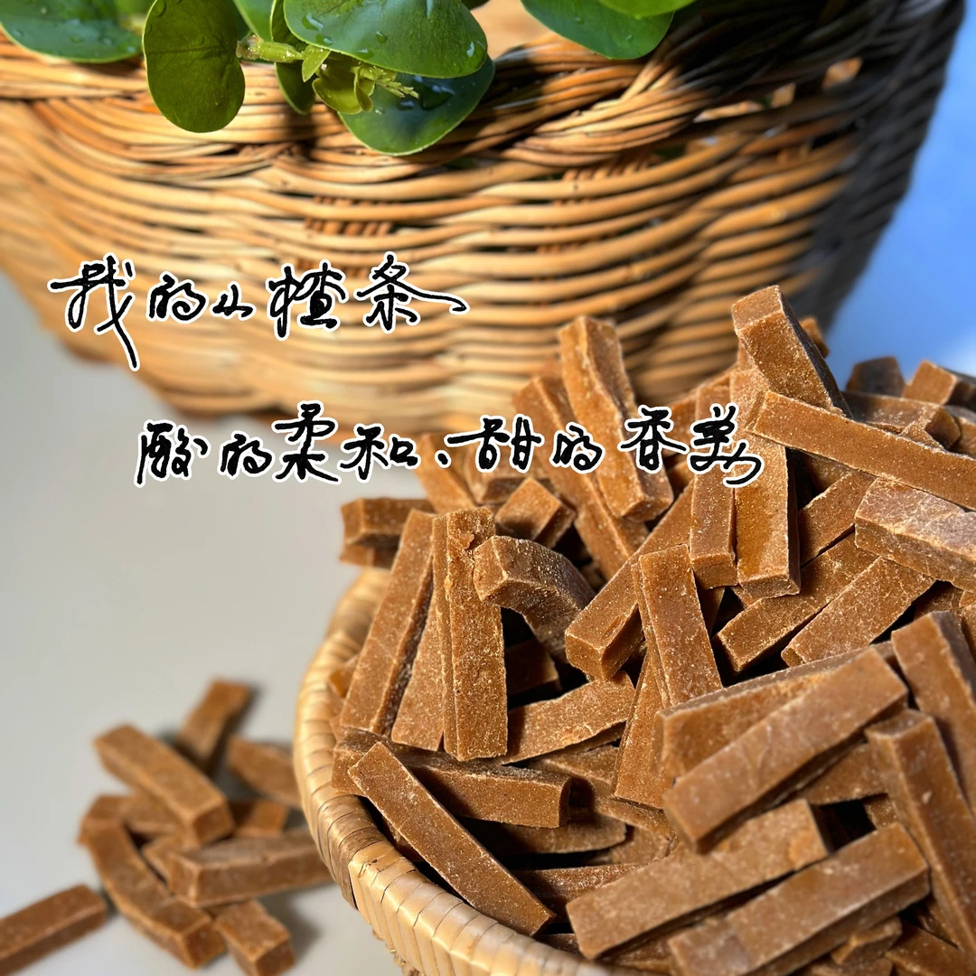 【京东包邮 纯定制优品】原味山楂条 100克×2包(共200克） 无添加 自然可口 酸甜不腻零食