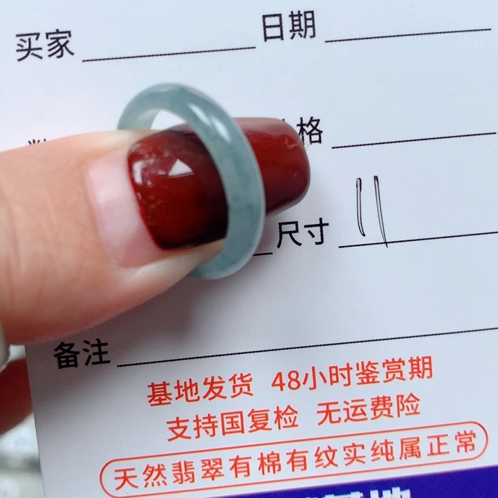 翡翠戒指未镶嵌飞**达天然翡翠