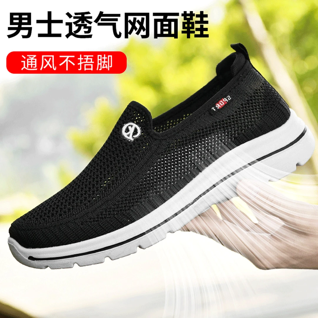 夏季男士70-80岁老人鞋老北京布鞋防滑运动鞋宽松加肥爸爸鞋