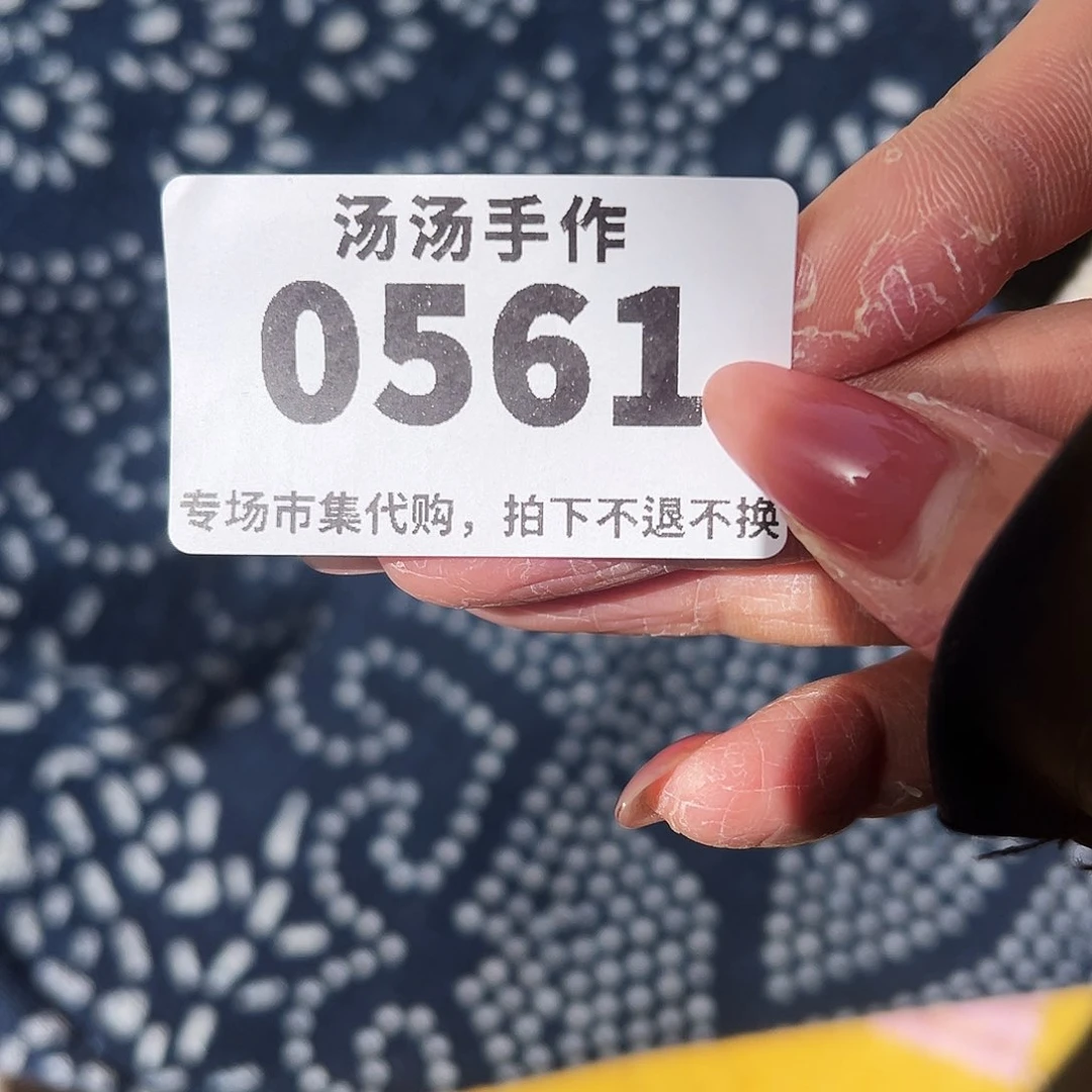 瓷片杨*默汤汤汤汤汤汤汤