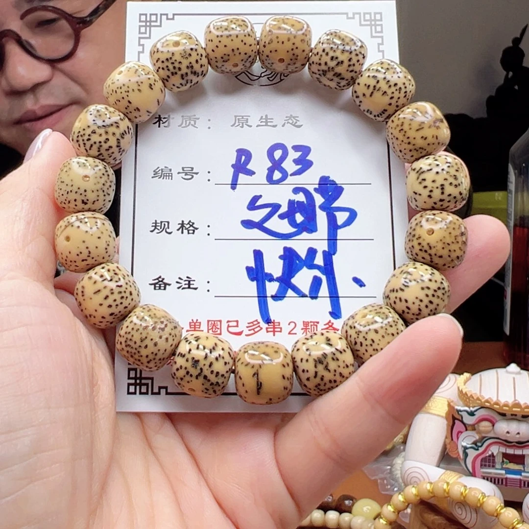 久***8星月菩提手串83 星月菩提
