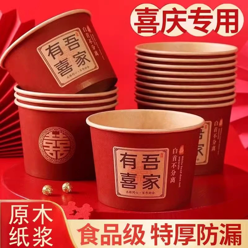 婚庆婚宴一次性加厚纸碗红色结婚用品纸杯喜庆喜碗一次性碗红碗