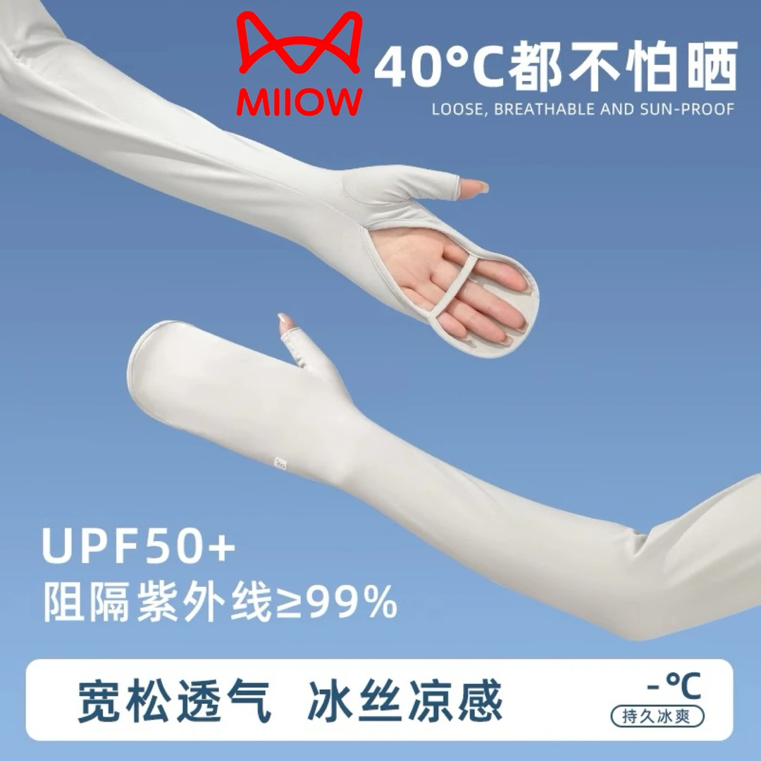 猫人冰丝防晒袖套女防紫外线2025新款骑行开车护臂手套一体冰袖男
