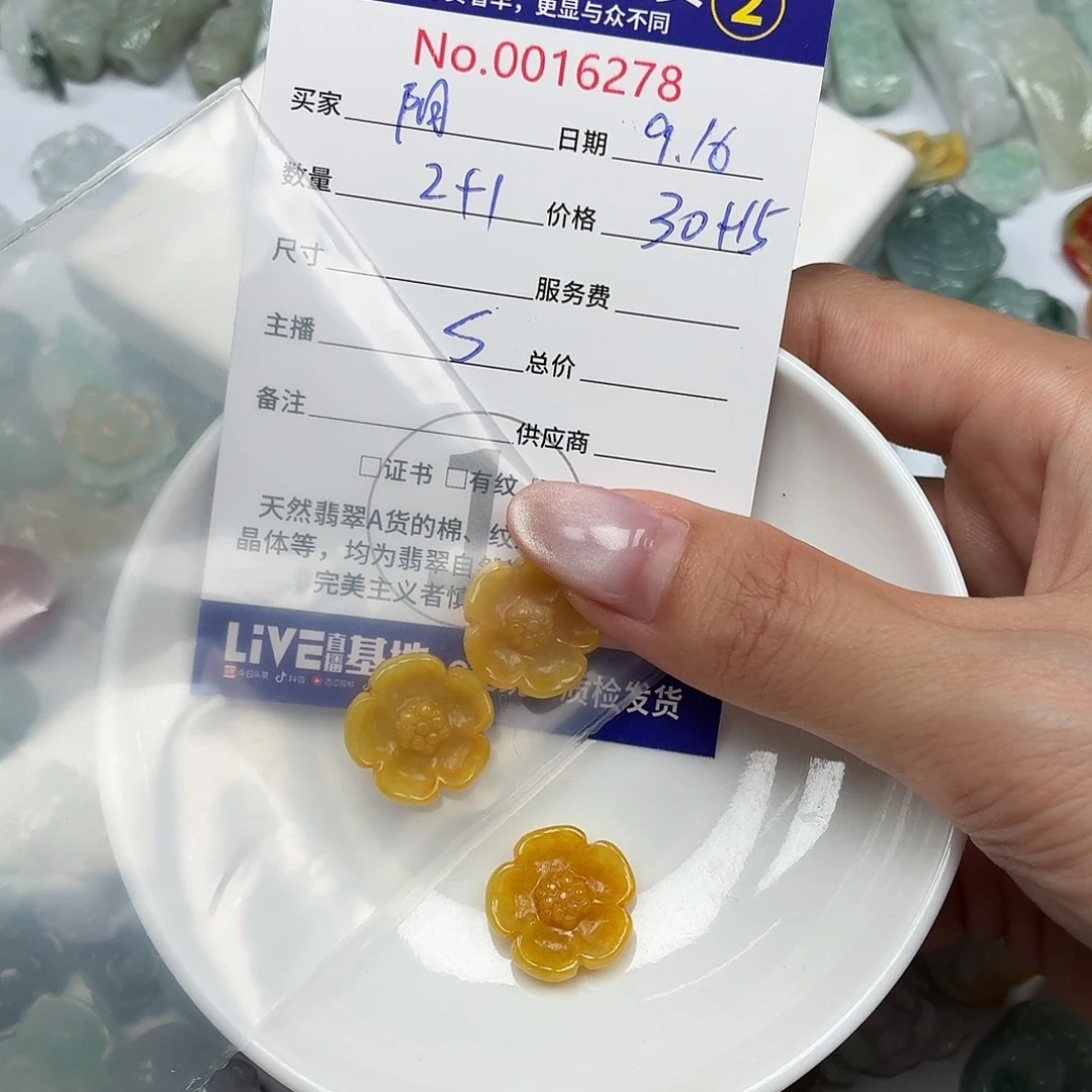 阳***露颈饰未镶嵌翡翠24
