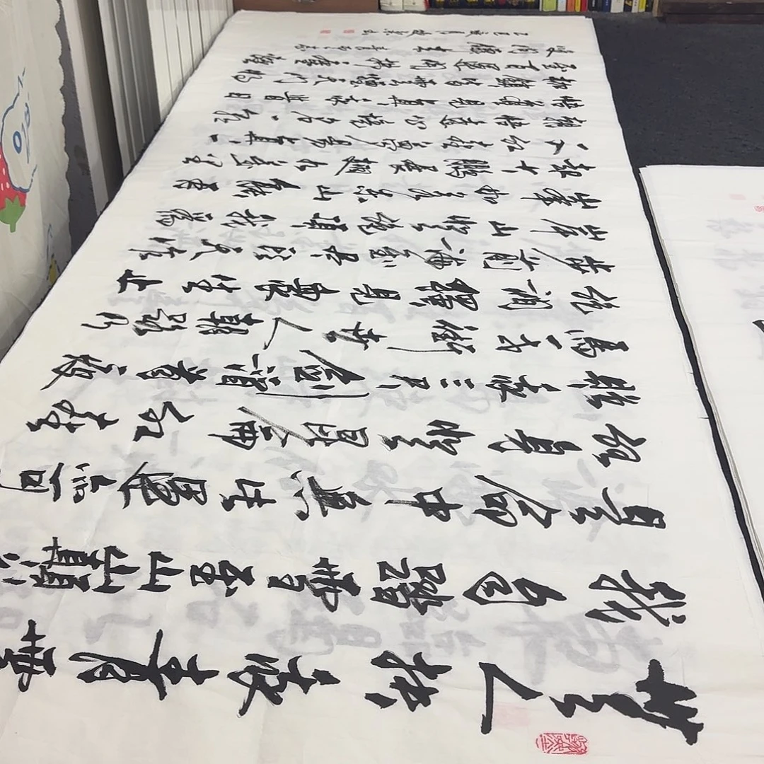 书法老师精品行书