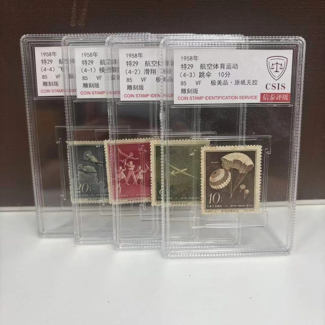 特29 航空 信泰评级 套票 盒子 85分