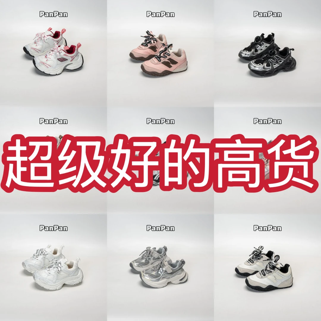 特价！！【值200+以上的线下实体品牌货】2025很贵很贵很贵的童鞋