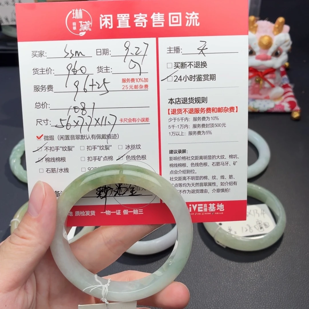 S***妹定制翡翠未镶嵌天然翡翠