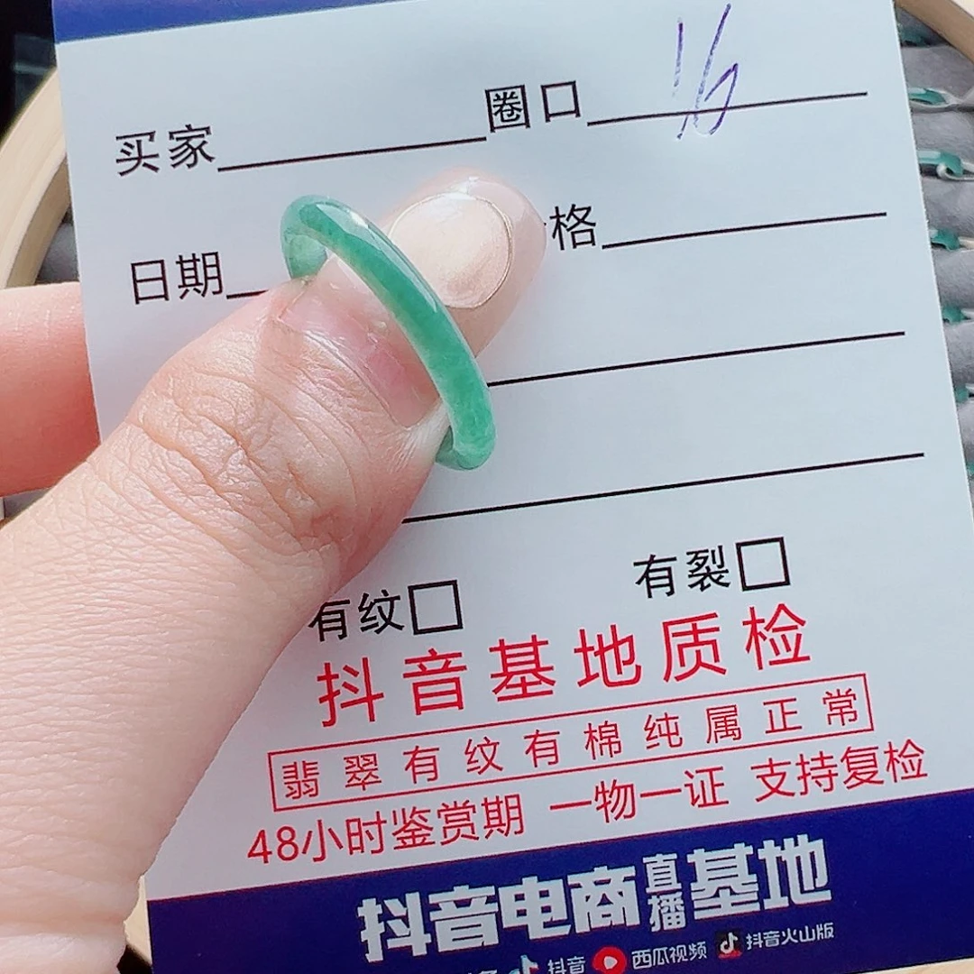 翡翠戒圈未镶嵌纤*戒圈