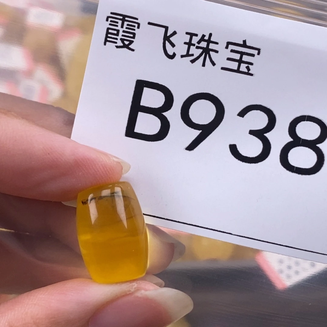 琥珀未镶嵌珠宝奇石11.7