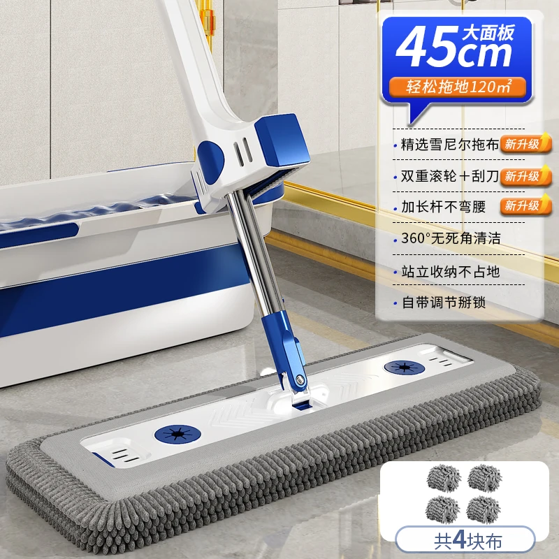 【拍1发9共4块布带桶】45cm平板雪尼尔家用拖把免手洗家用墩布