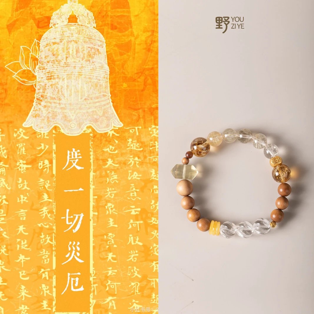 由子野【光明顶】4-10mm渐变老山檀水晶手串 发晶 多样性发一件