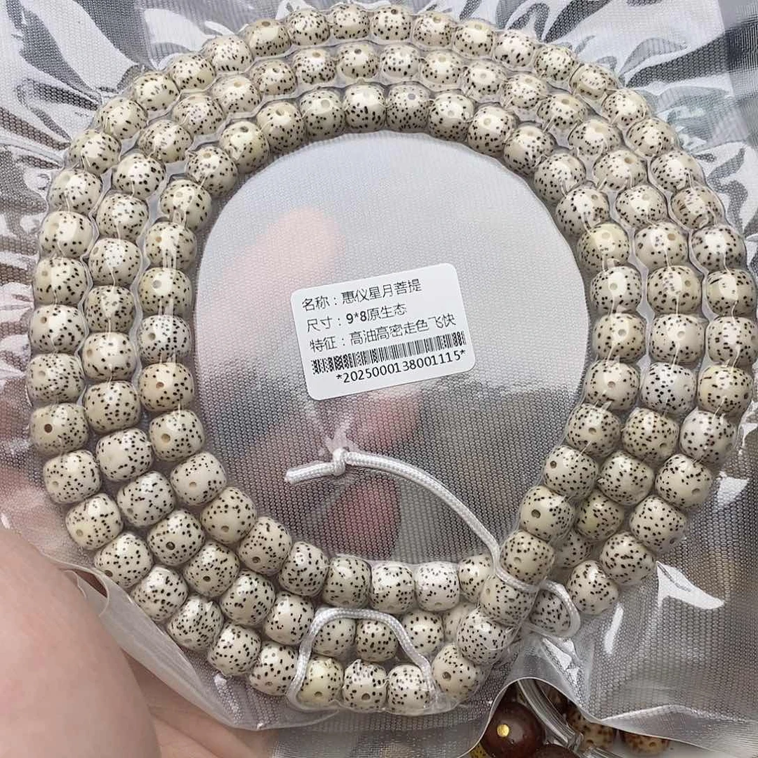 手串星月菩提108 9/8小细星