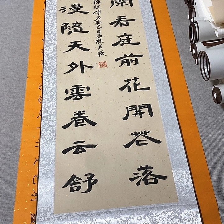 书法宠辱不惊隶书卷轴