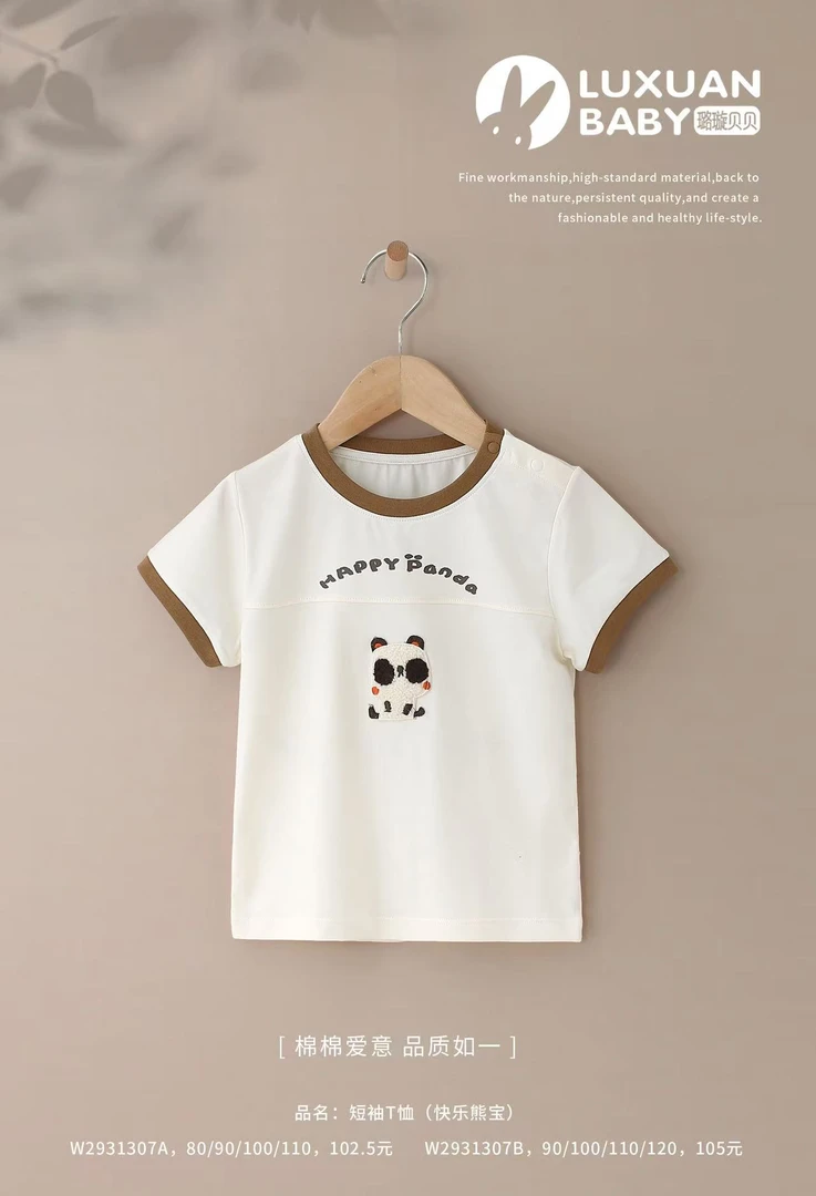 璐璇莫棉短袖恤（熊猫宝宝）