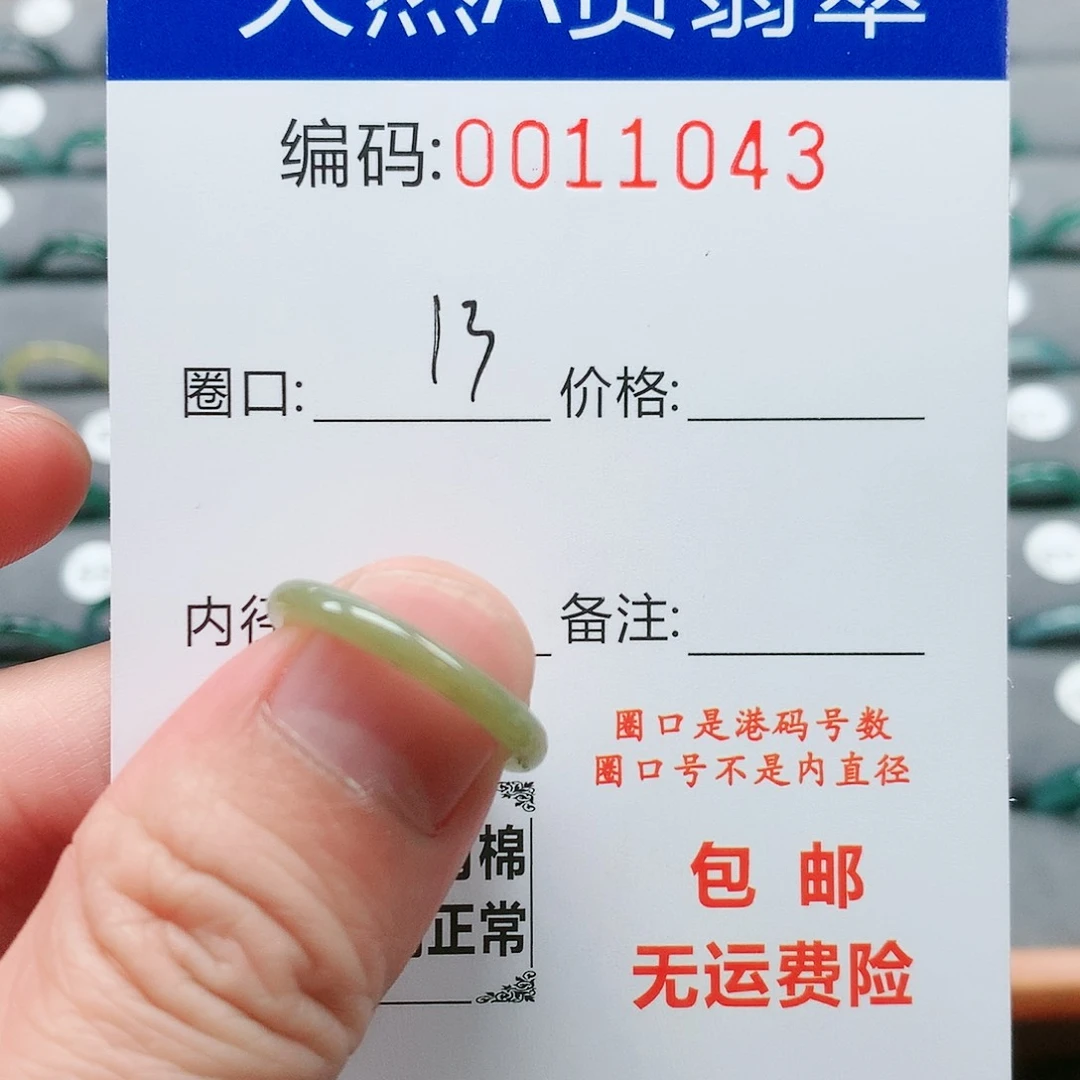 【闪购商品】翡翠戒指未镶嵌叶****4戒圈