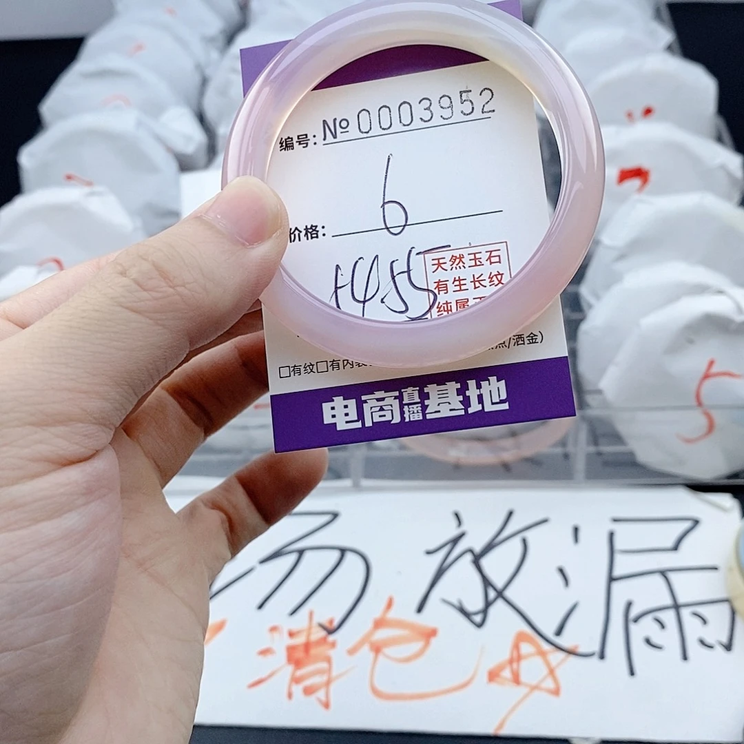 手镯玛瑙/玉髓未镶嵌3952