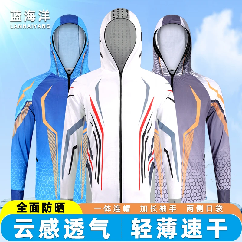 蓝海洋钓鱼服轻薄透气防蚊户外防晒衣夏季男士连帽防晒服垂钓服新
