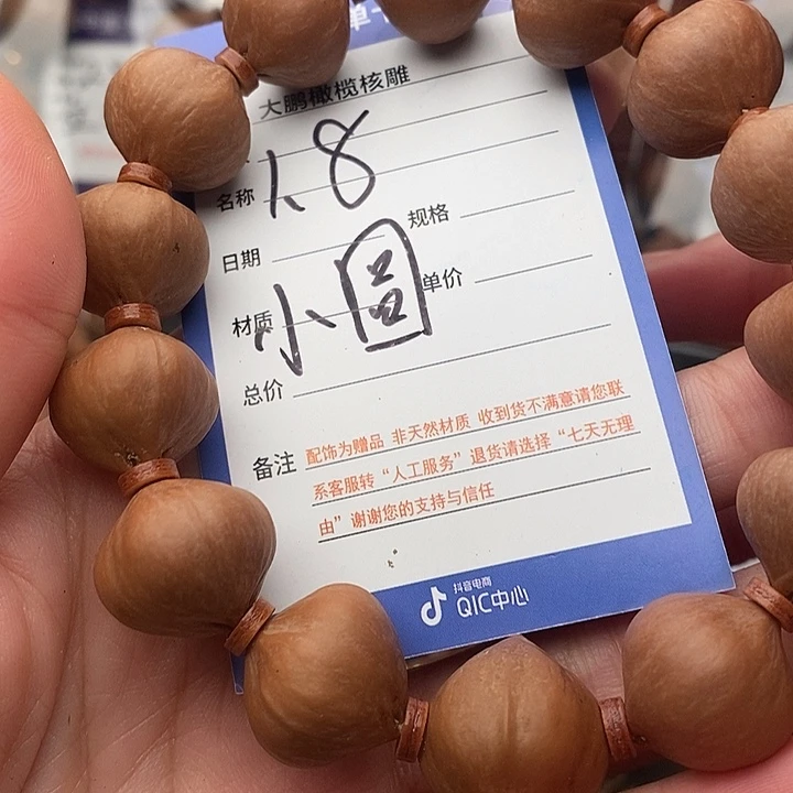 手串/手链橄榄核三*