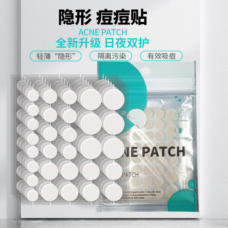 品质升级隐形痘痘贴雾面透气舒缓遮瑕防水防汗轻薄日夜两用可上妆