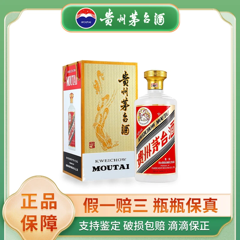 KWEICHOW MOUTAI/贵州茅台飞天茅台3L  酱香型白酒53度3L