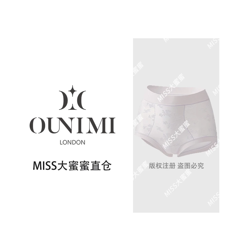 国风浮雕提花高腰抑菌透气柔软舒适中高腰全包臀加长裆三角裤201