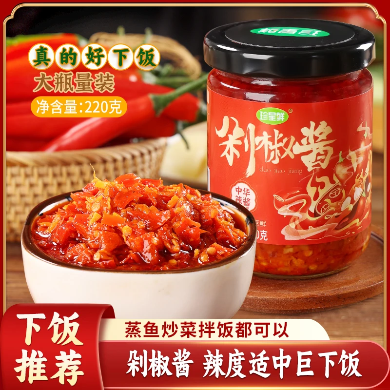珍星鲜剁椒酱蒸鱼剁椒酱下饭剁椒鱼头酱鲜辣提味220克/瓶