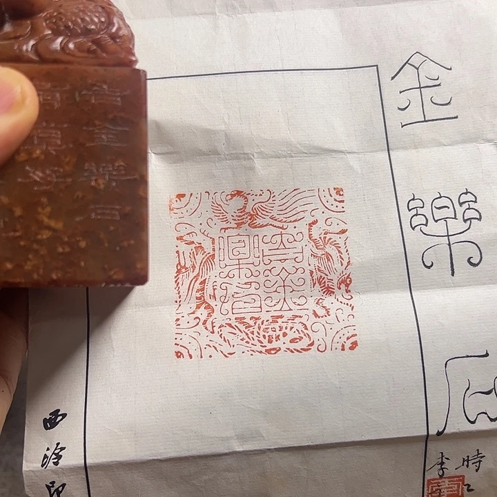 寿山石印石111111111111111111
