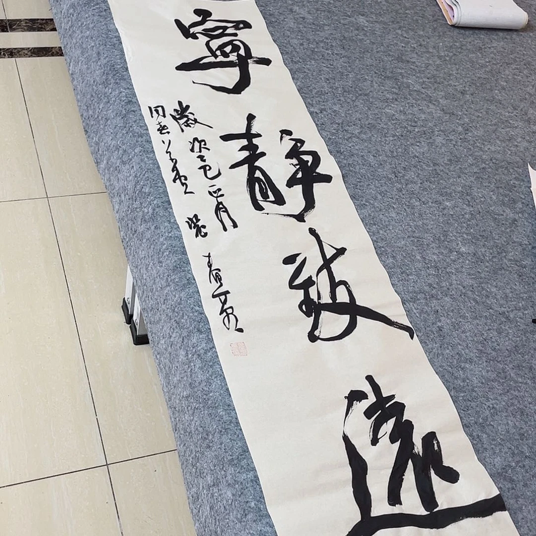 书法中书协会员裴春亮138×34